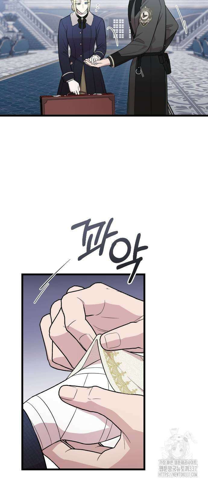 사랑하는 나의 억압자 20화 39
