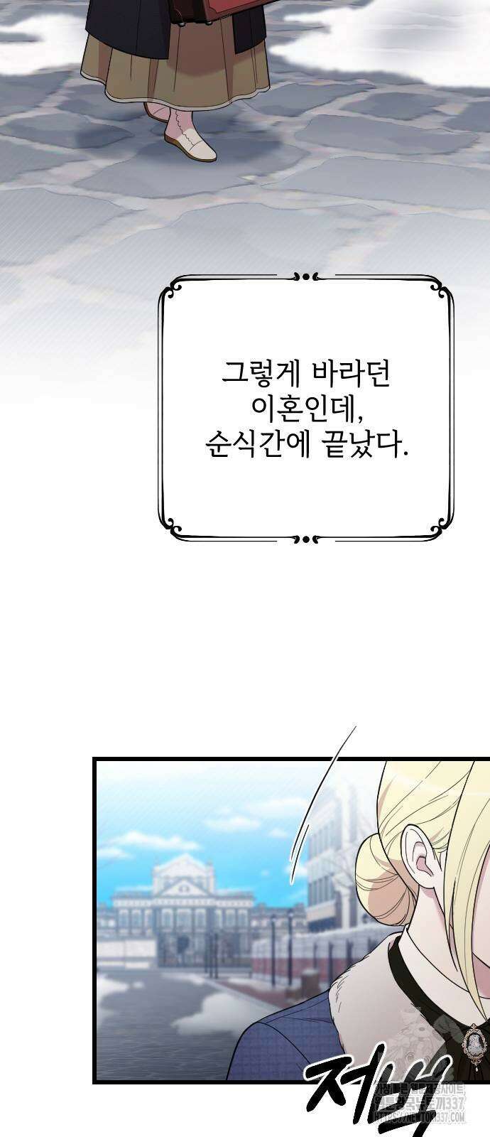 사랑하는 나의 억압자 20화 46