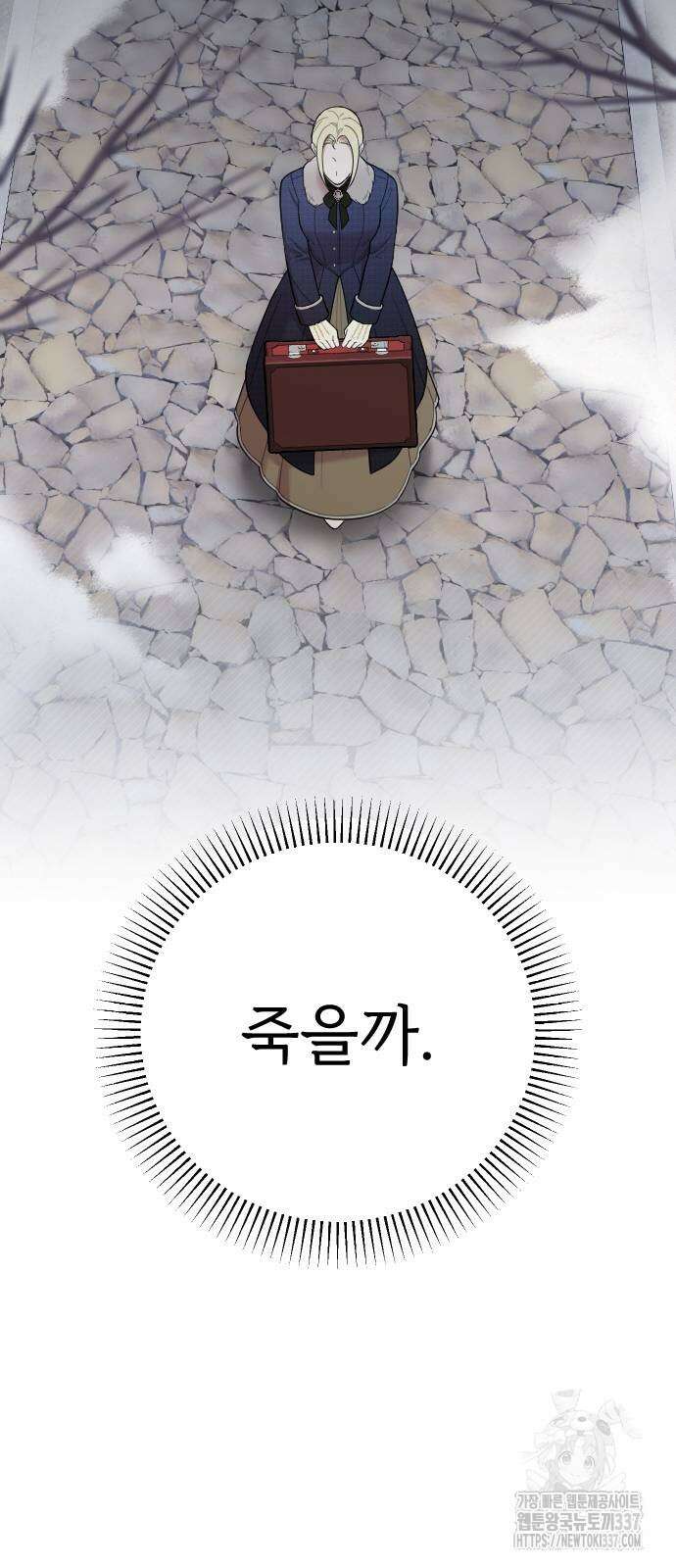 사랑하는 나의 억압자 20화 49