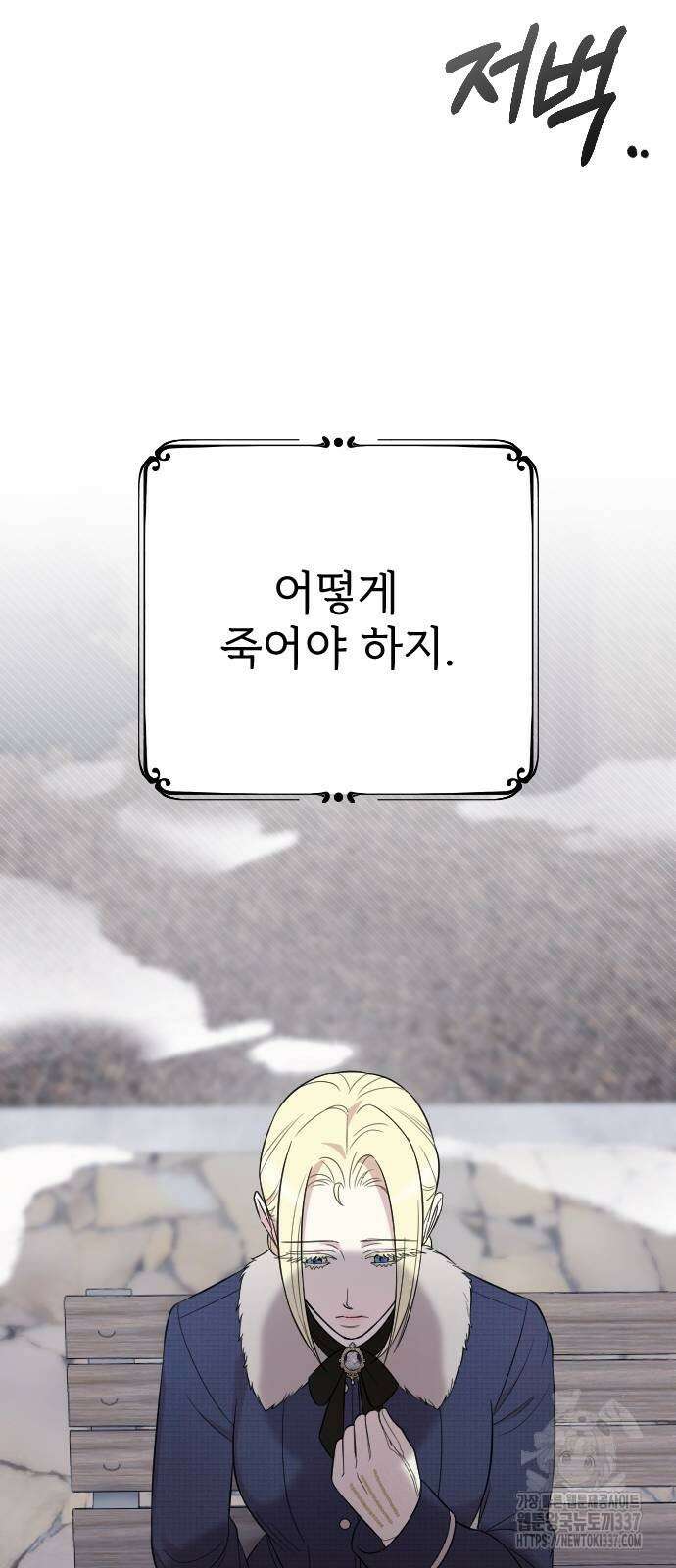 사랑하는 나의 억압자 20화 54
