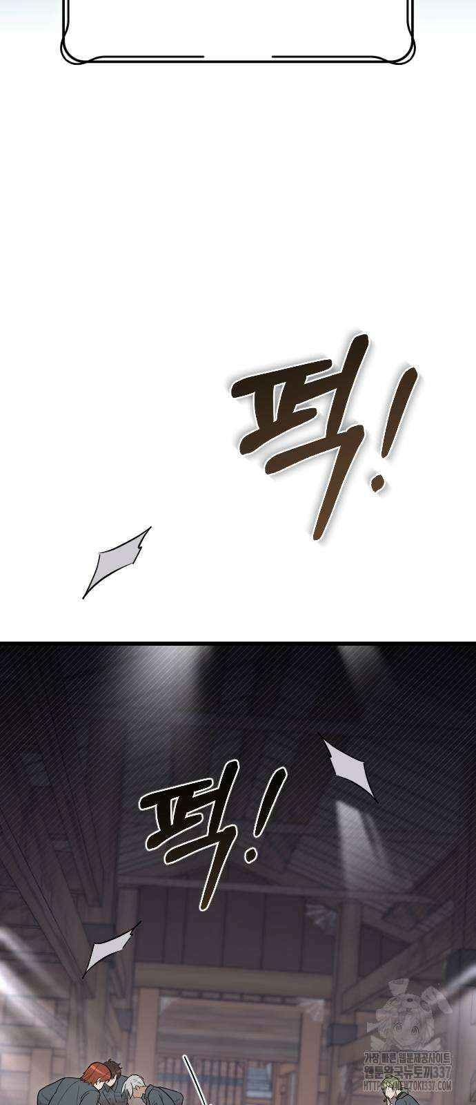 사랑하는 나의 억압자 20화 76