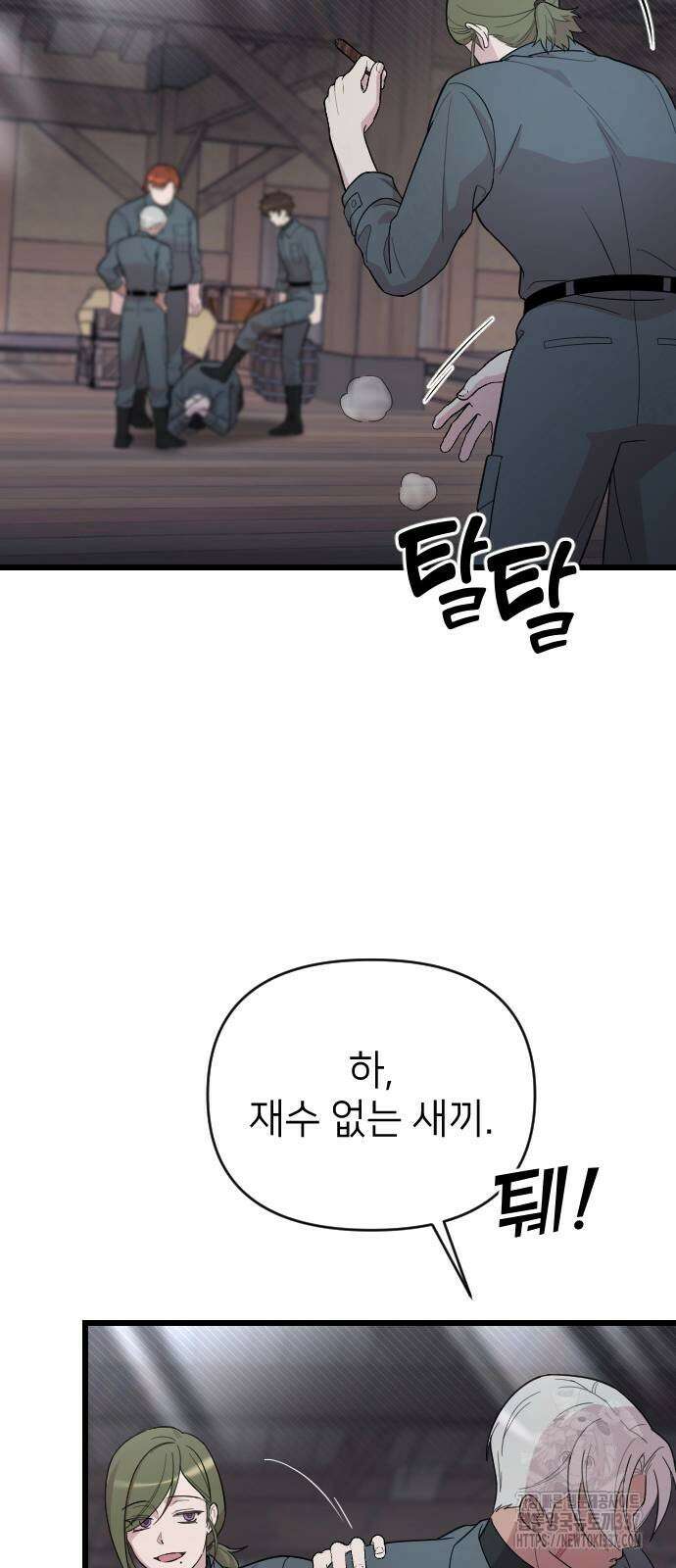 사랑하는 나의 억압자 20화 78