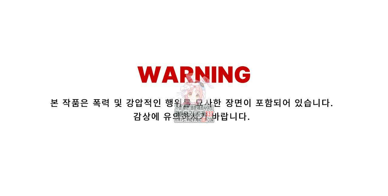 강건히 사랑하고, 수오하라! 44화 1