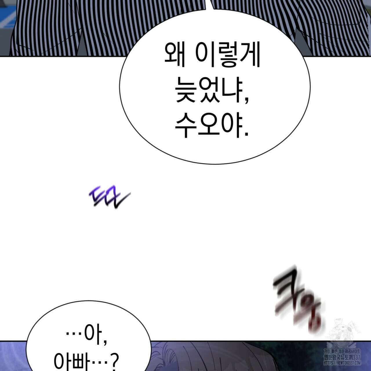 강건히 사랑하고, 수오하라! 44화 7