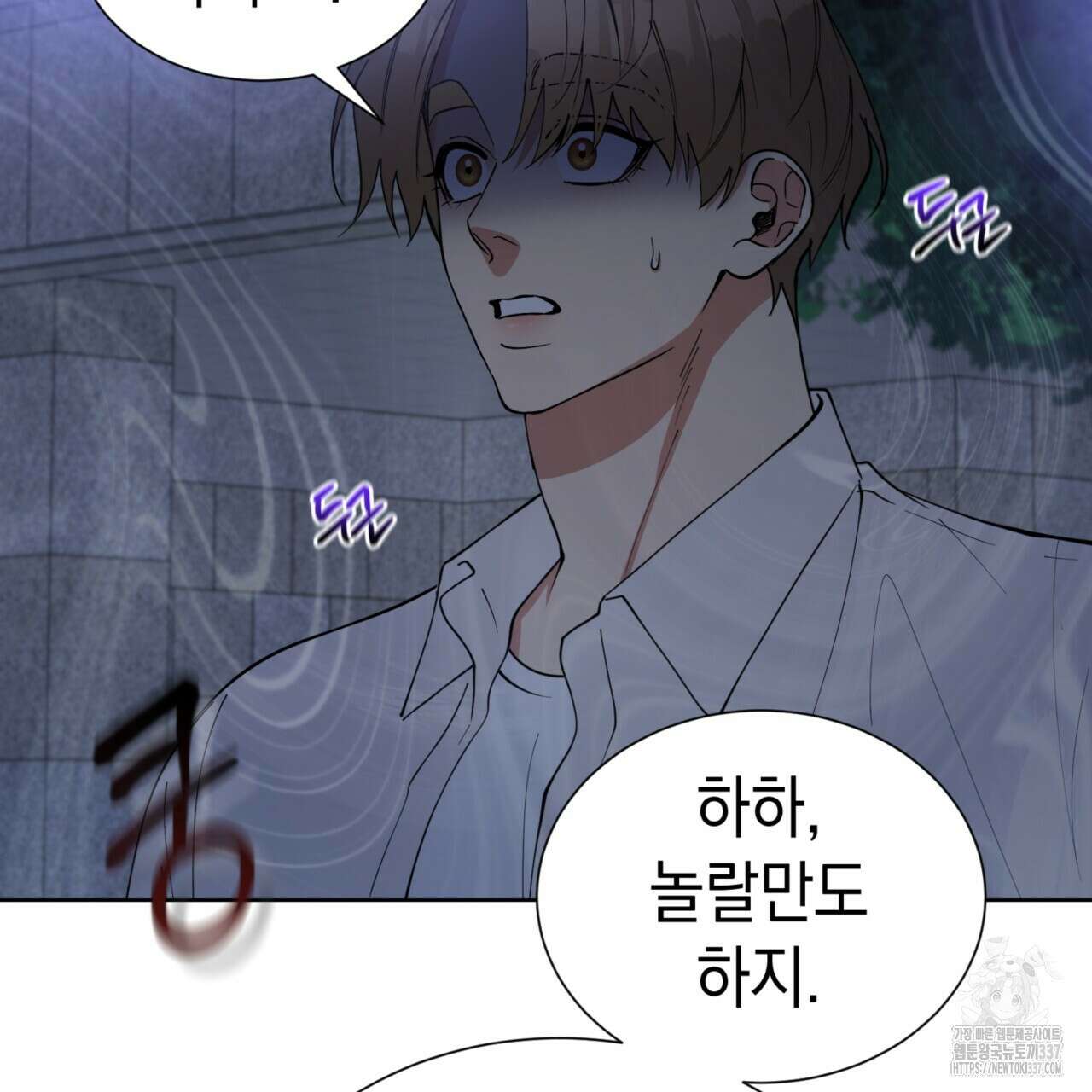 강건히 사랑하고, 수오하라! 44화 8