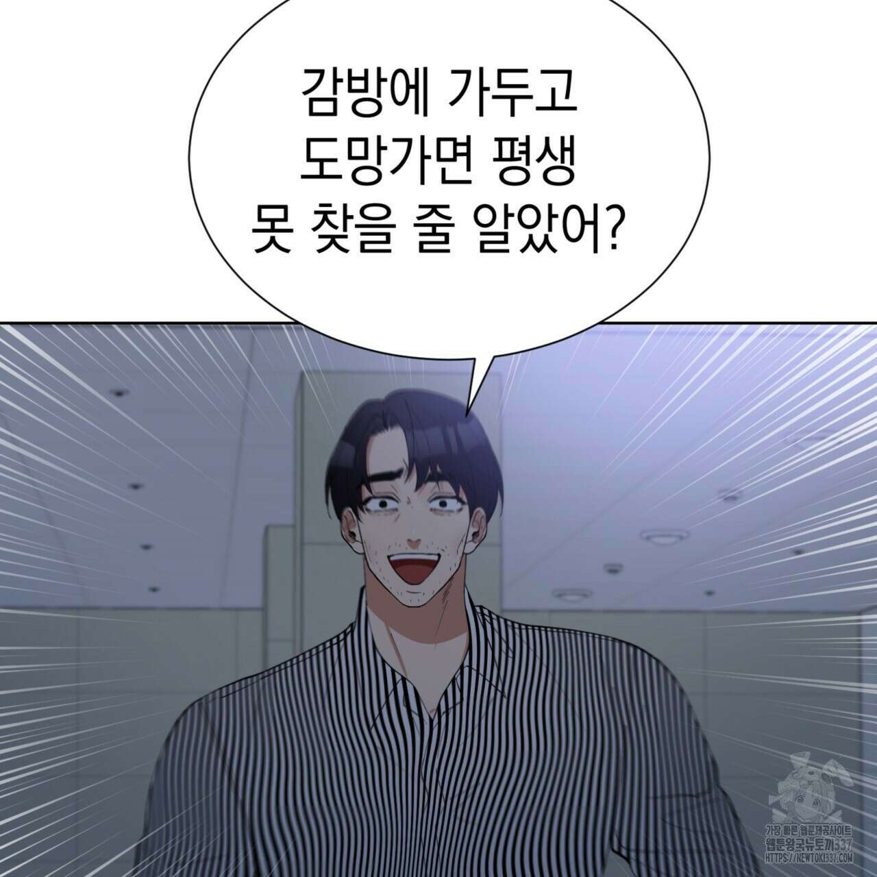 강건히 사랑하고, 수오하라! 44화 9