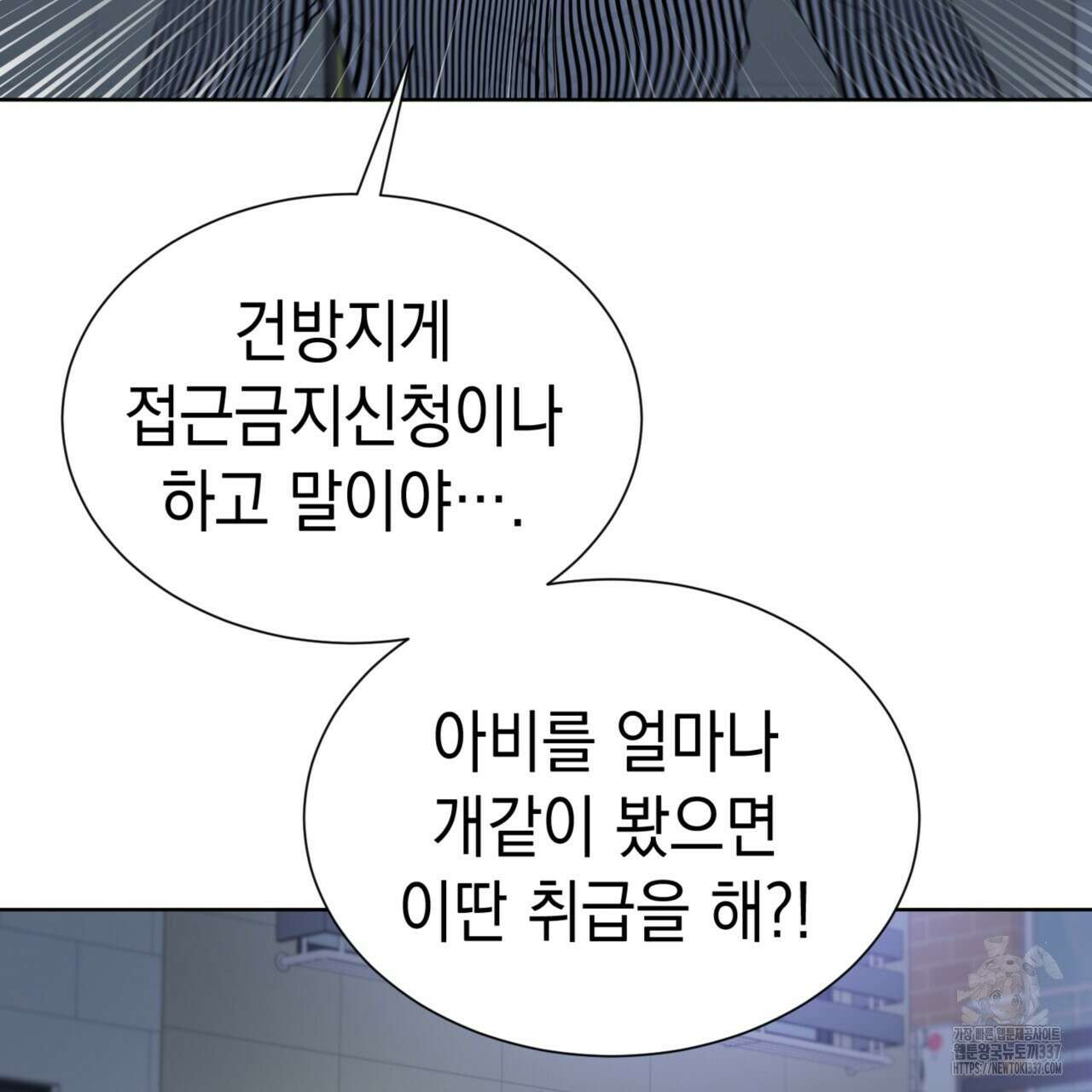 강건히 사랑하고, 수오하라! 44화 10