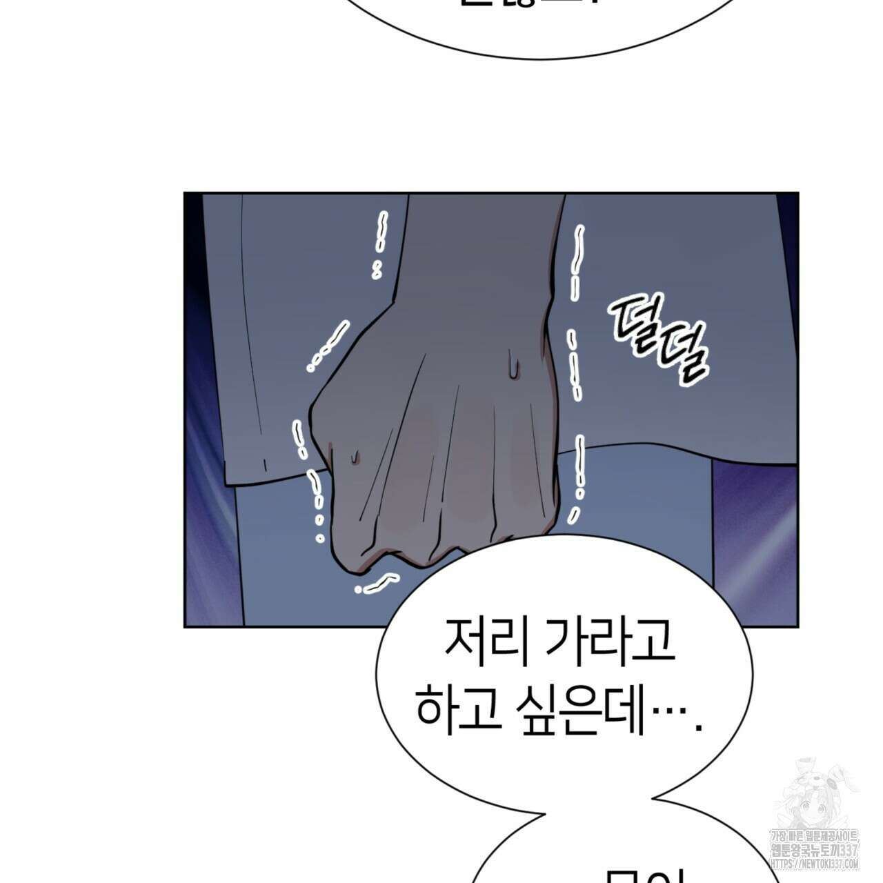 강건히 사랑하고, 수오하라! 44화 15