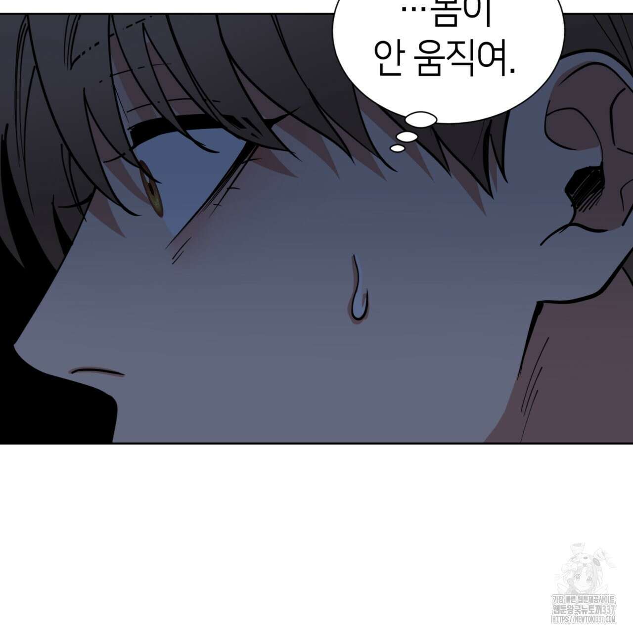 강건히 사랑하고, 수오하라! 44화 16