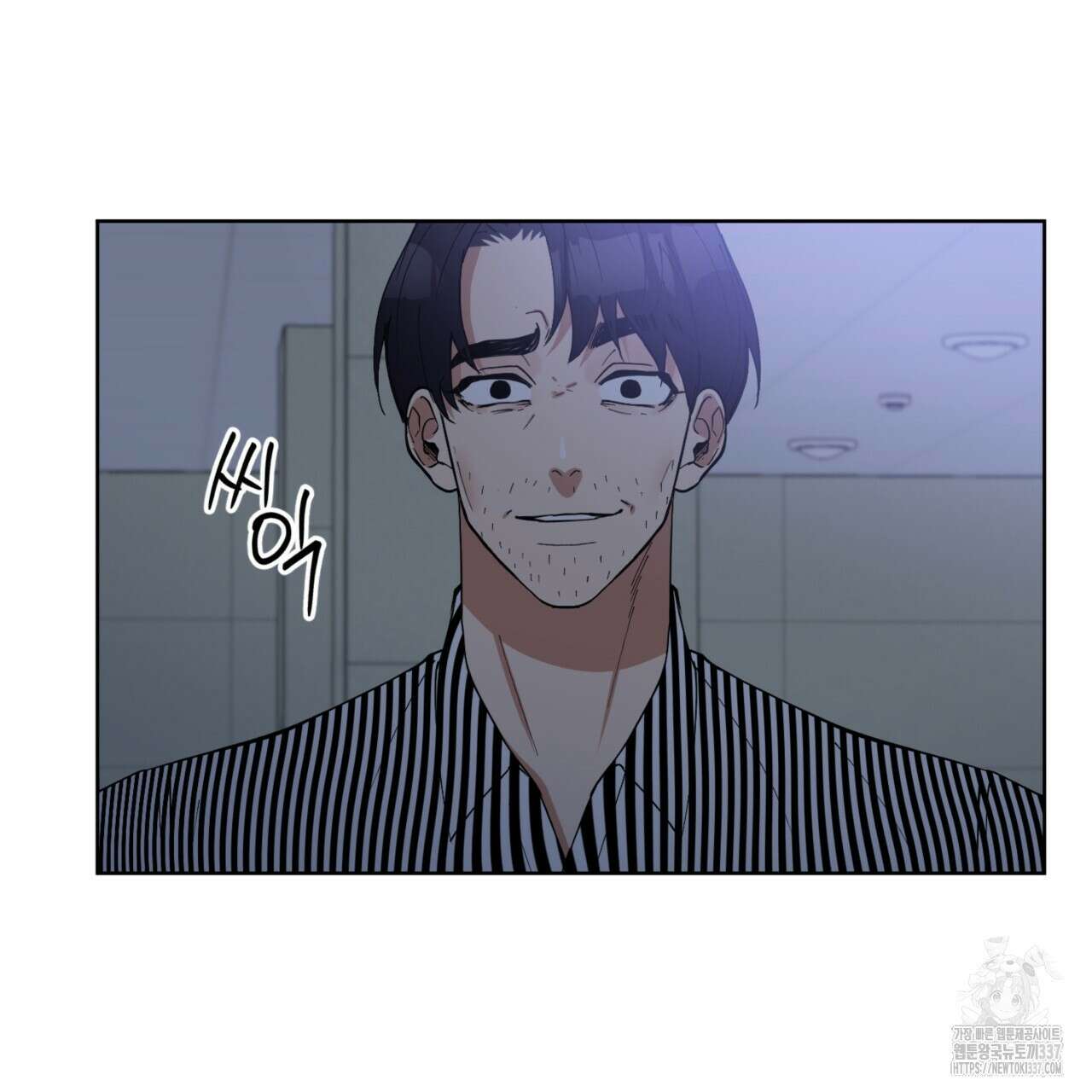 강건히 사랑하고, 수오하라! 44화 18