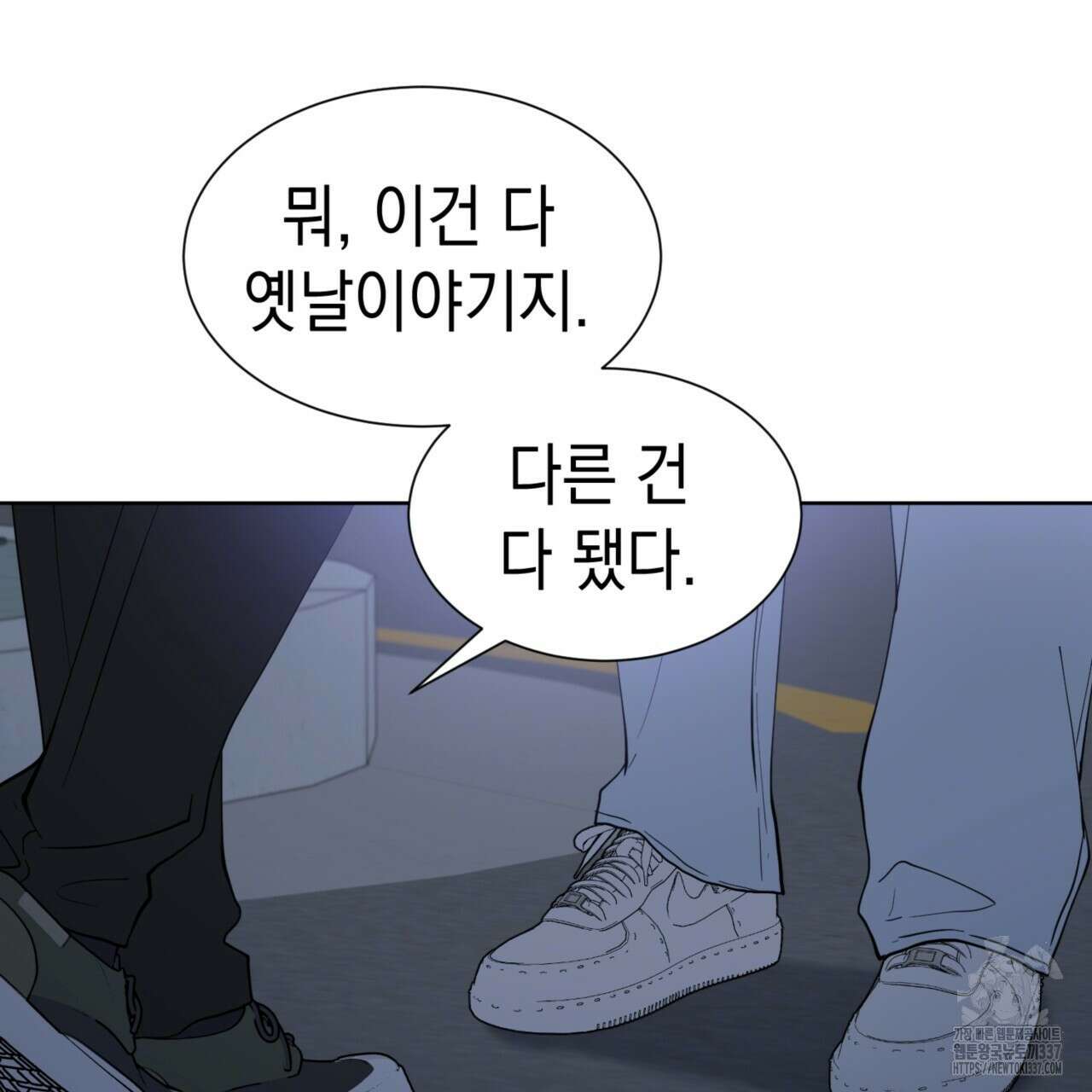 강건히 사랑하고, 수오하라! 44화 19