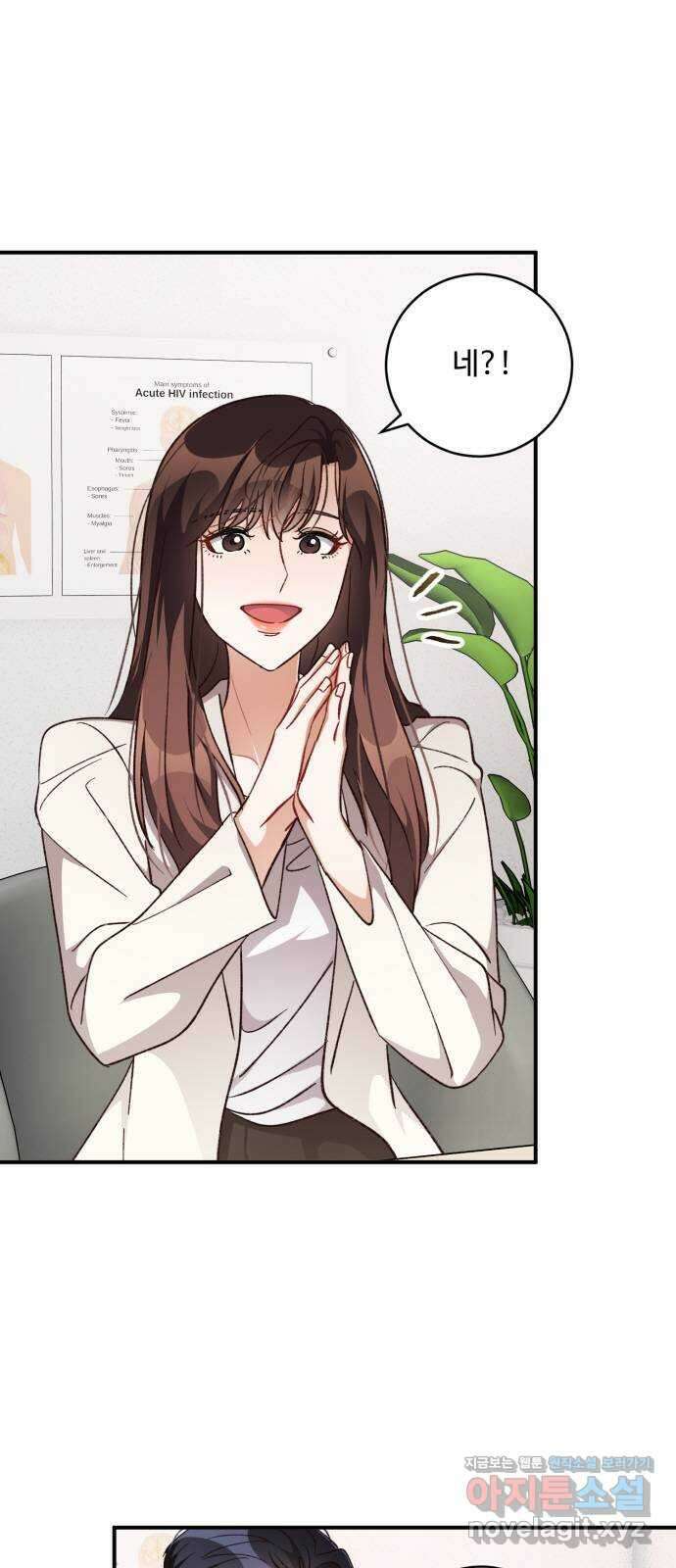완벽한 부부는 없다 110화 2