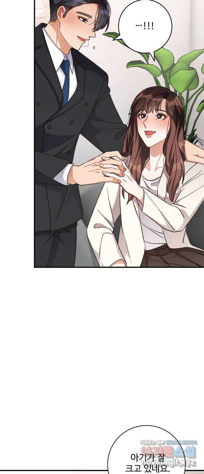 완벽한 부부는 없다 110화 3