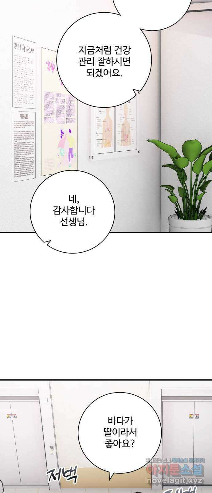 완벽한 부부는 없다 110화 4