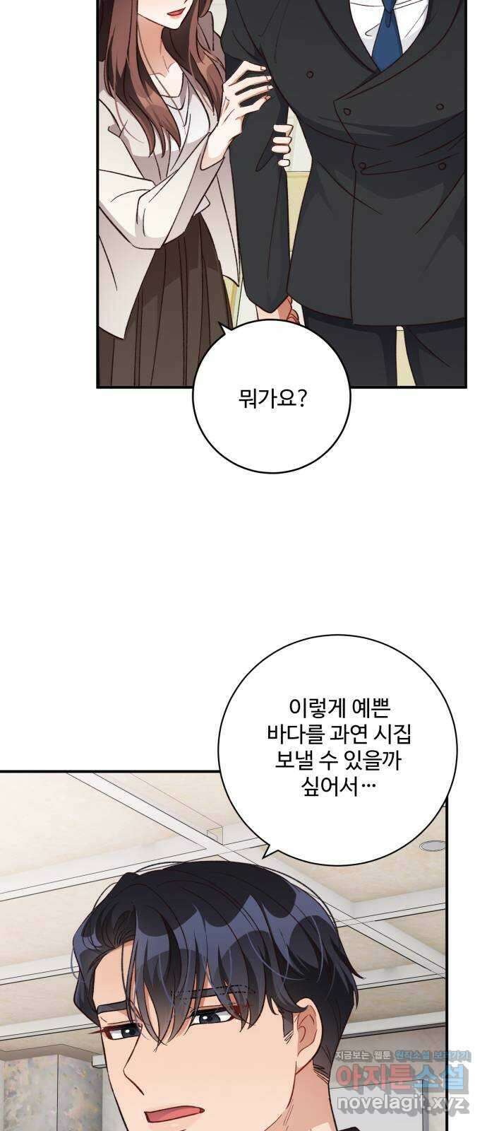 완벽한 부부는 없다 110화 6