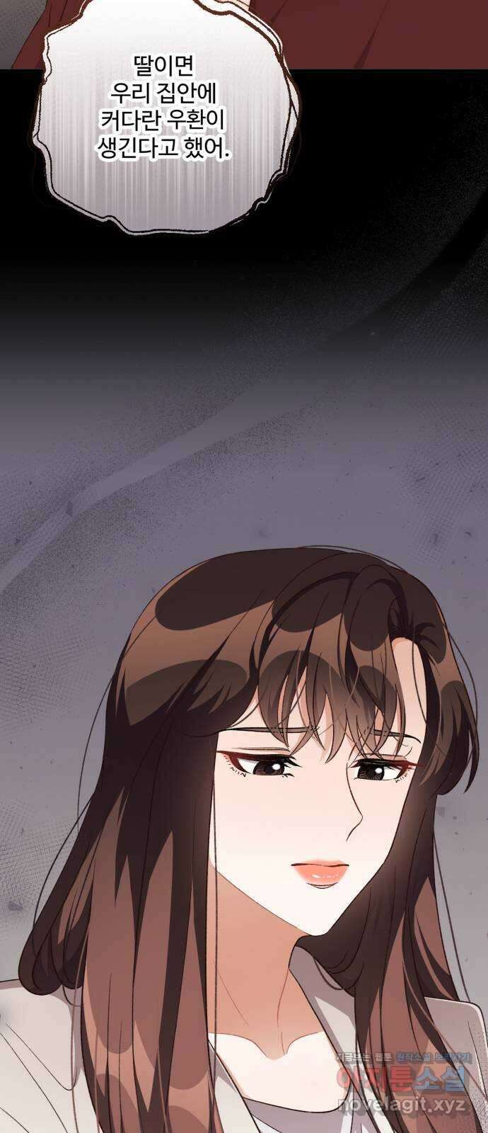 완벽한 부부는 없다 110화 11