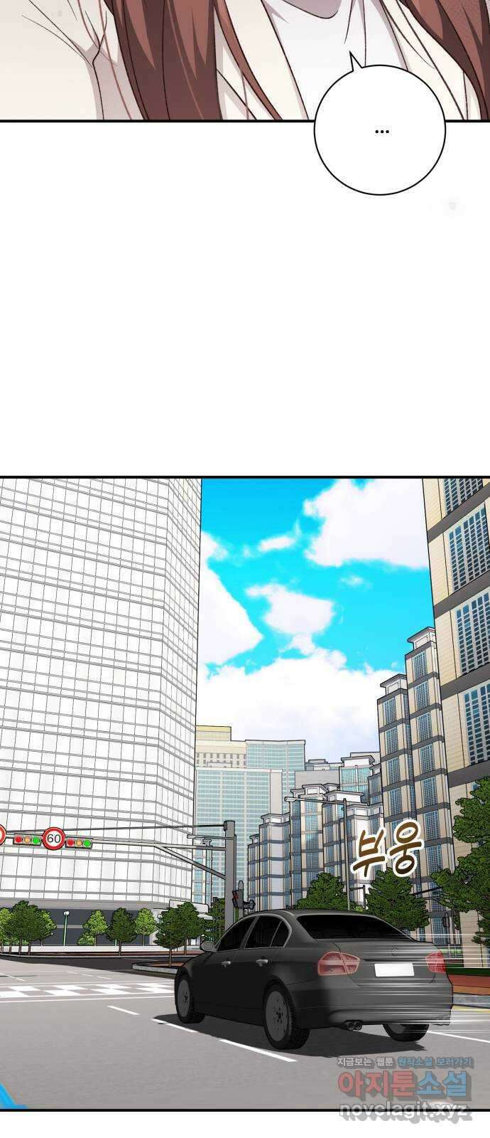 완벽한 부부는 없다 110화 12