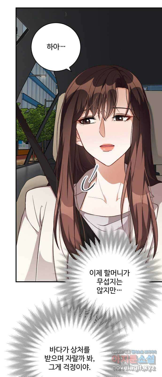 완벽한 부부는 없다 110화 14