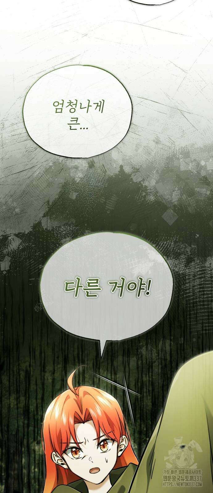 회귀자의 은퇴 라이프 43화 6