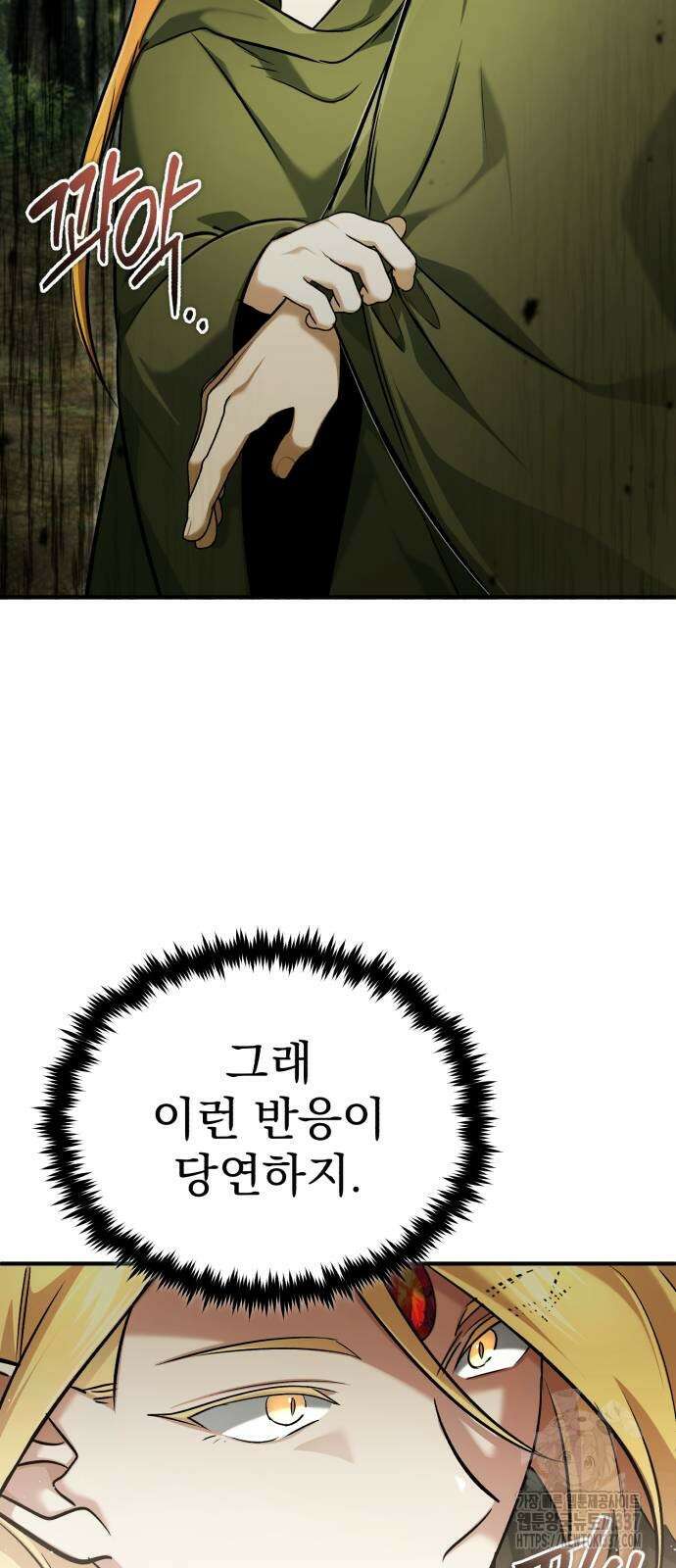 회귀자의 은퇴 라이프 43화 7