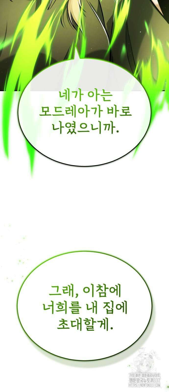 회귀자의 은퇴 라이프 43화 8
