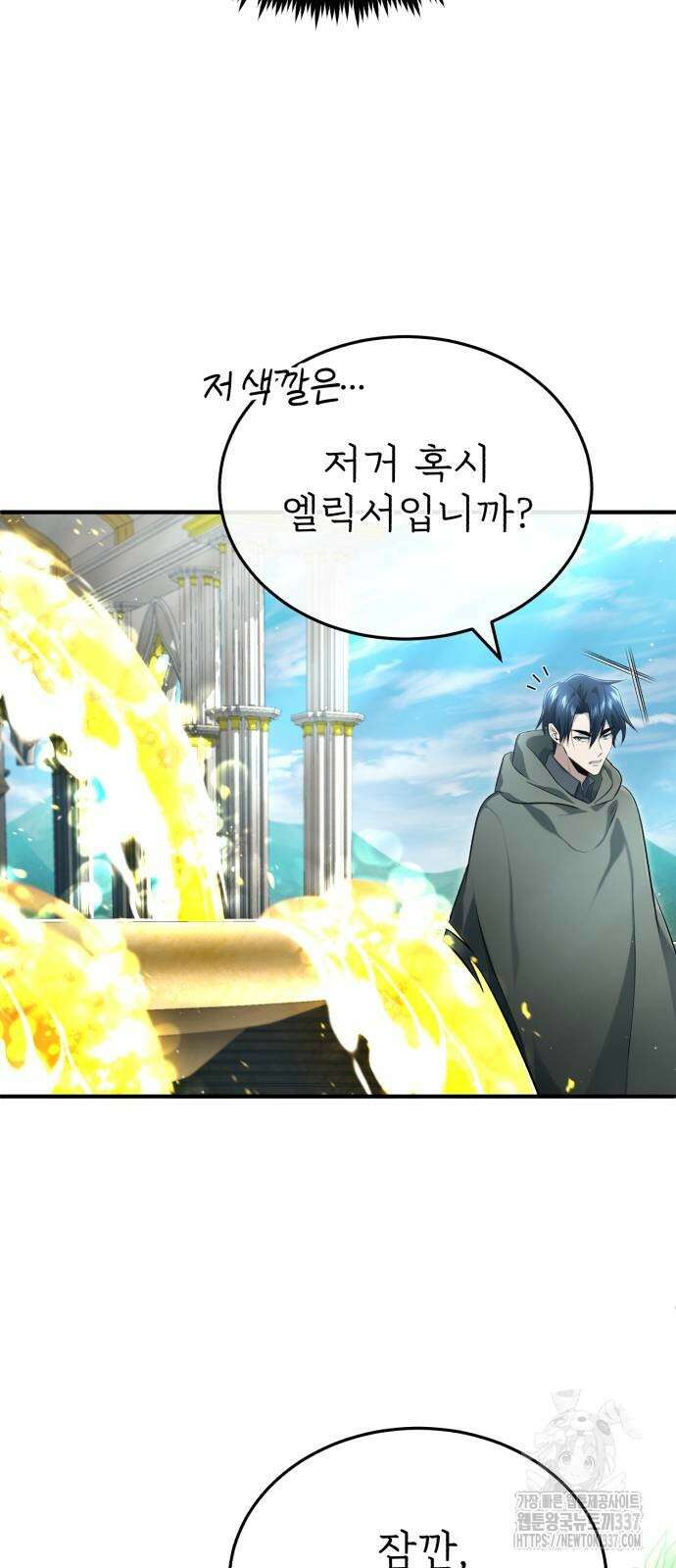 회귀자의 은퇴 라이프 43화 12