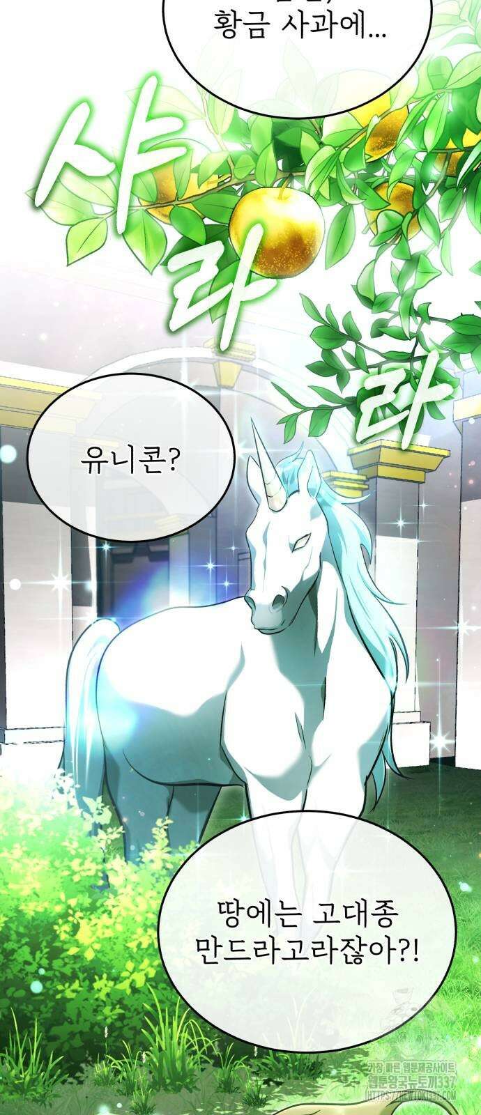 회귀자의 은퇴 라이프 43화 13