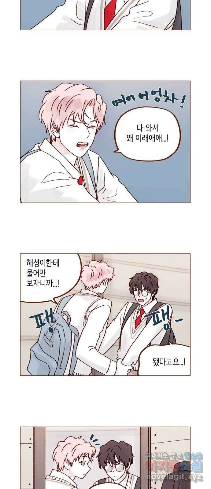 홍시는 날 좋아해! 268화 : 나만 질투하는 건 억울해서요 2