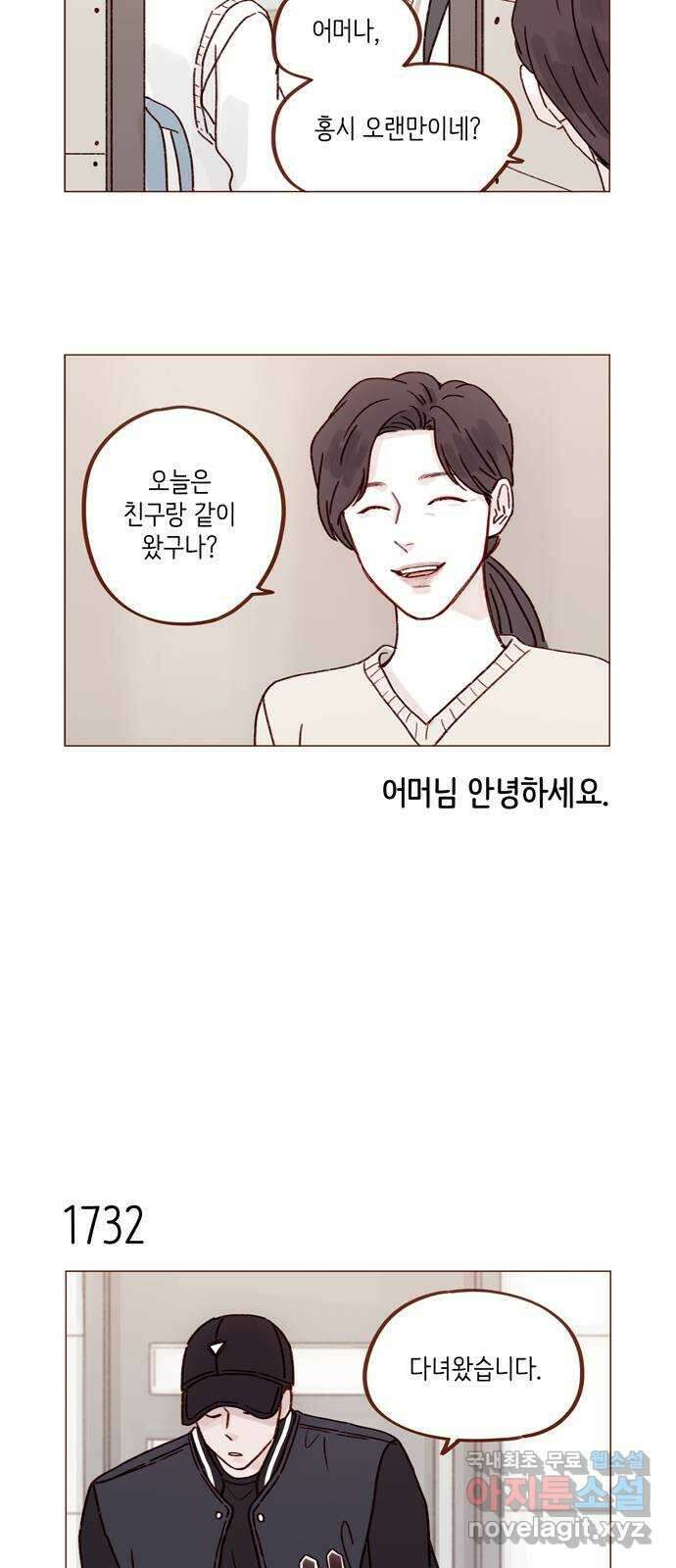홍시는 날 좋아해! 268화 : 나만 질투하는 건 억울해서요 3
