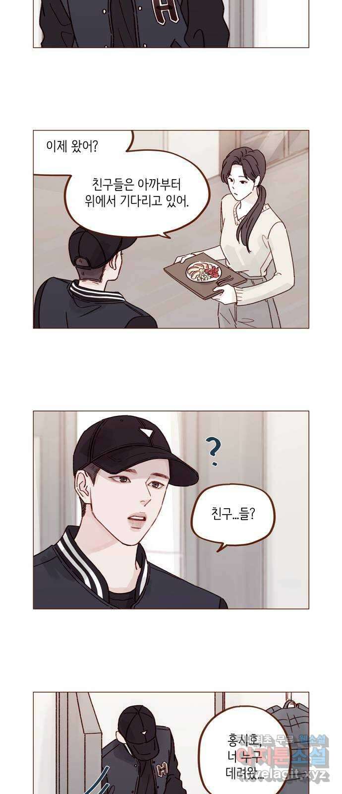 홍시는 날 좋아해! 268화 : 나만 질투하는 건 억울해서요 4