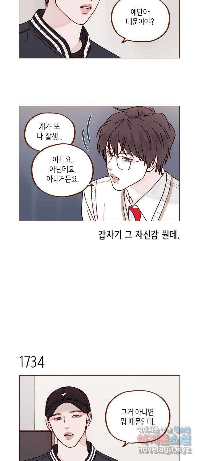 홍시는 날 좋아해! 268화 : 나만 질투하는 건 억울해서요 7