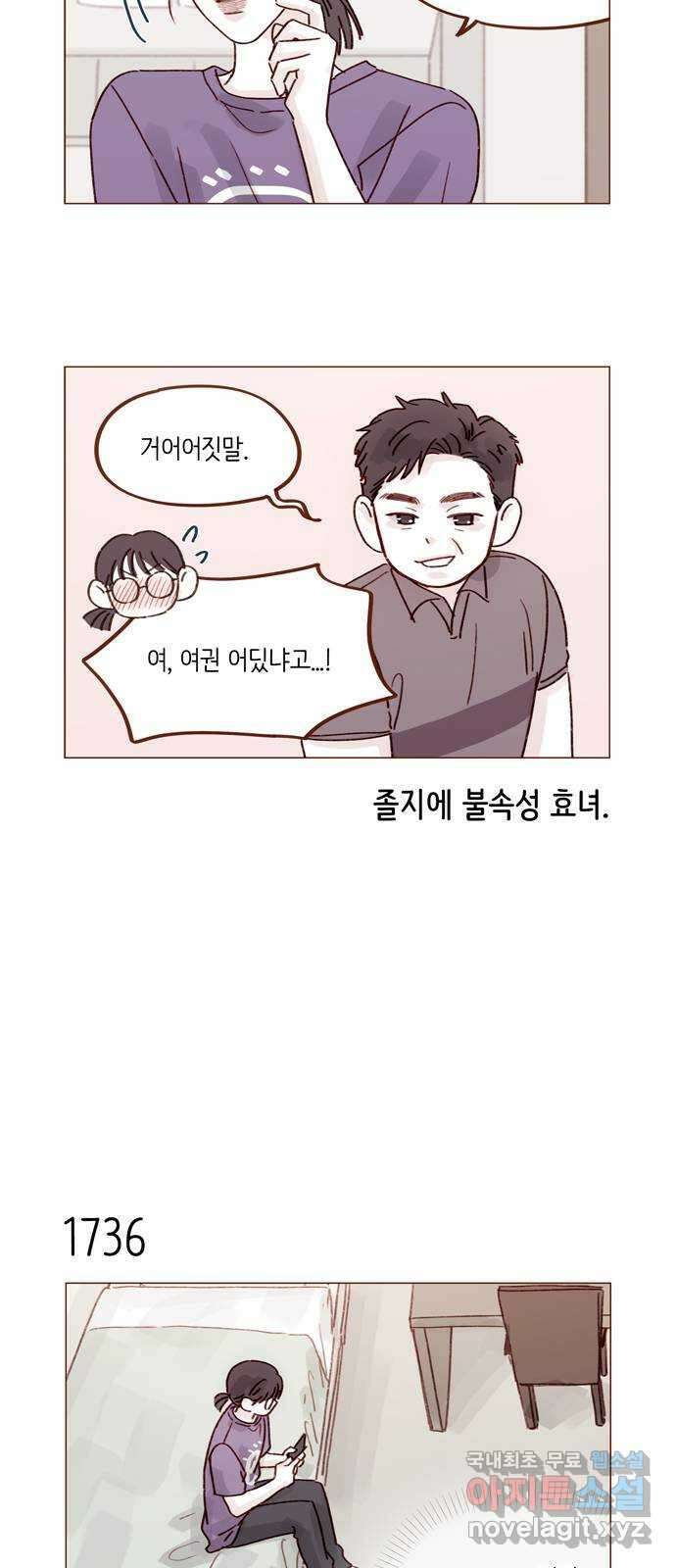 홍시는 날 좋아해! 268화 : 나만 질투하는 건 억울해서요 11