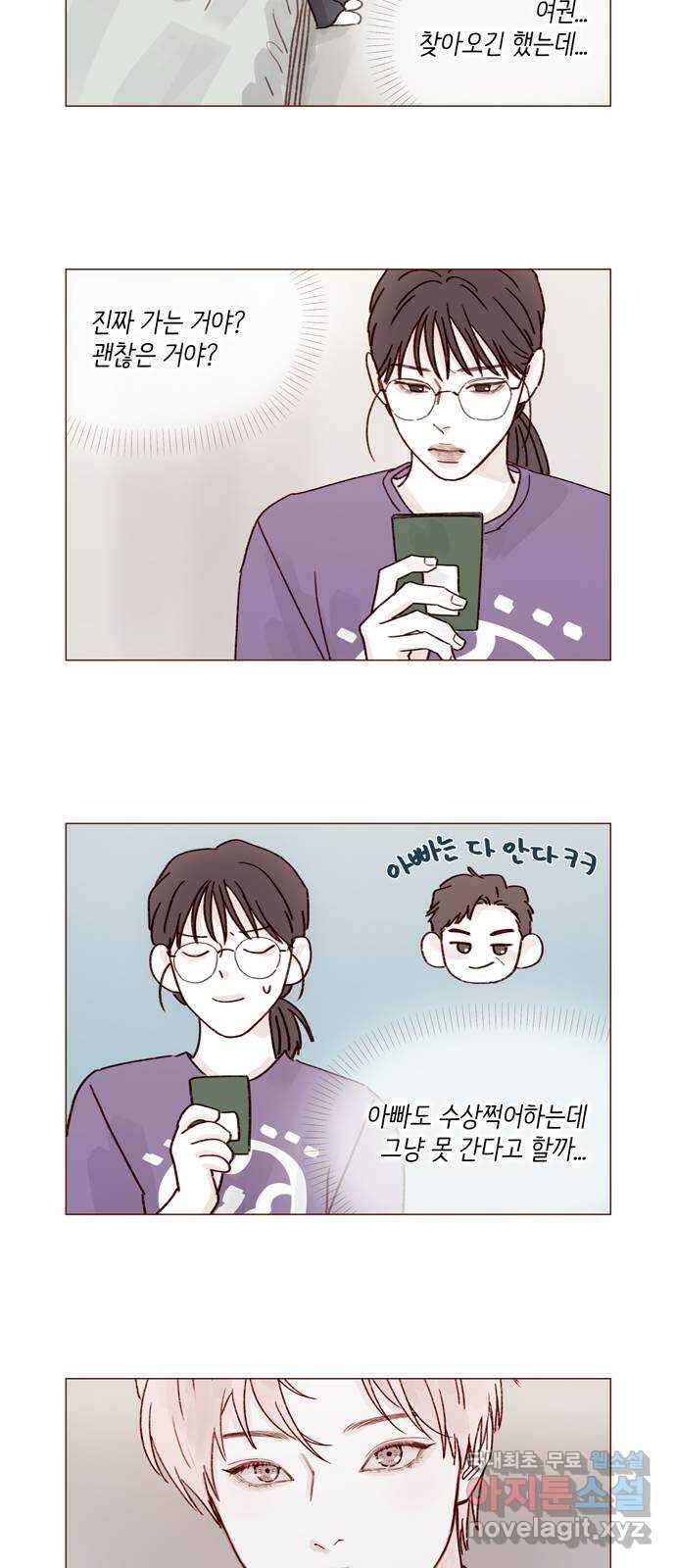홍시는 날 좋아해! 268화 : 나만 질투하는 건 억울해서요 12