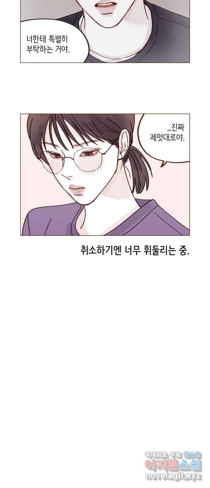 홍시는 날 좋아해! 268화 : 나만 질투하는 건 억울해서요 13