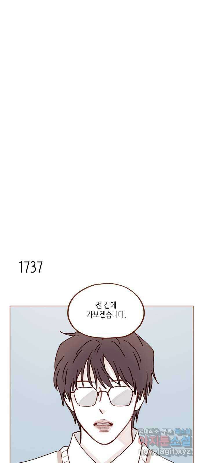 홍시는 날 좋아해! 268화 : 나만 질투하는 건 억울해서요 14