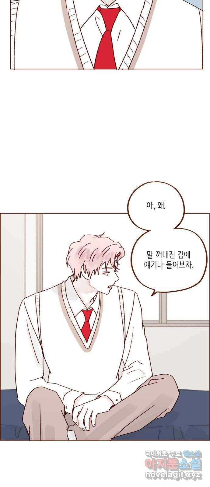 홍시는 날 좋아해! 268화 : 나만 질투하는 건 억울해서요 15