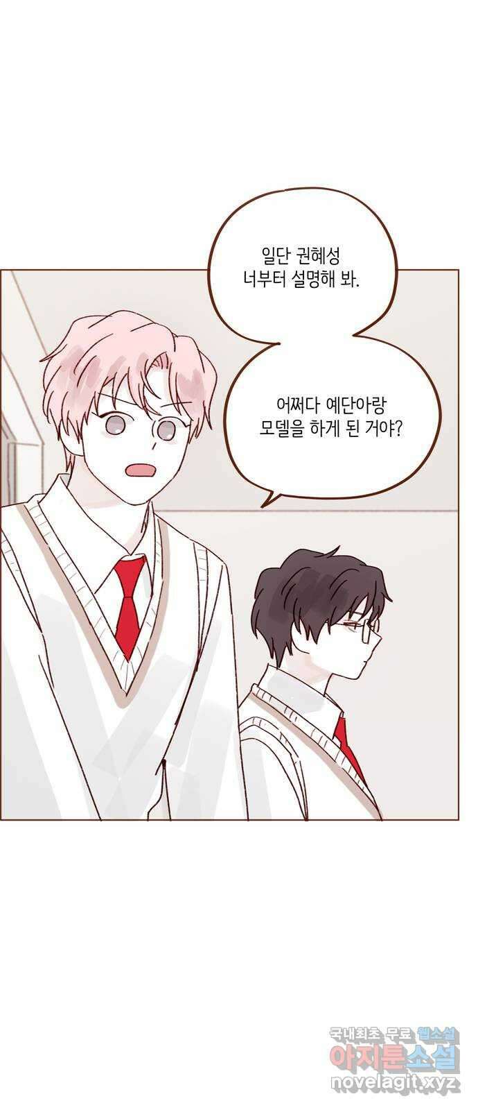 홍시는 날 좋아해! 268화 : 나만 질투하는 건 억울해서요 17