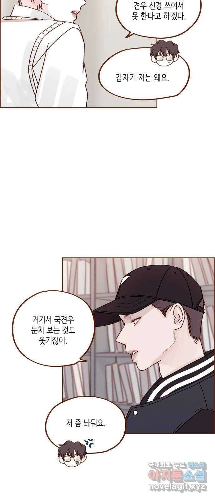 홍시는 날 좋아해! 268화 : 나만 질투하는 건 억울해서요 19