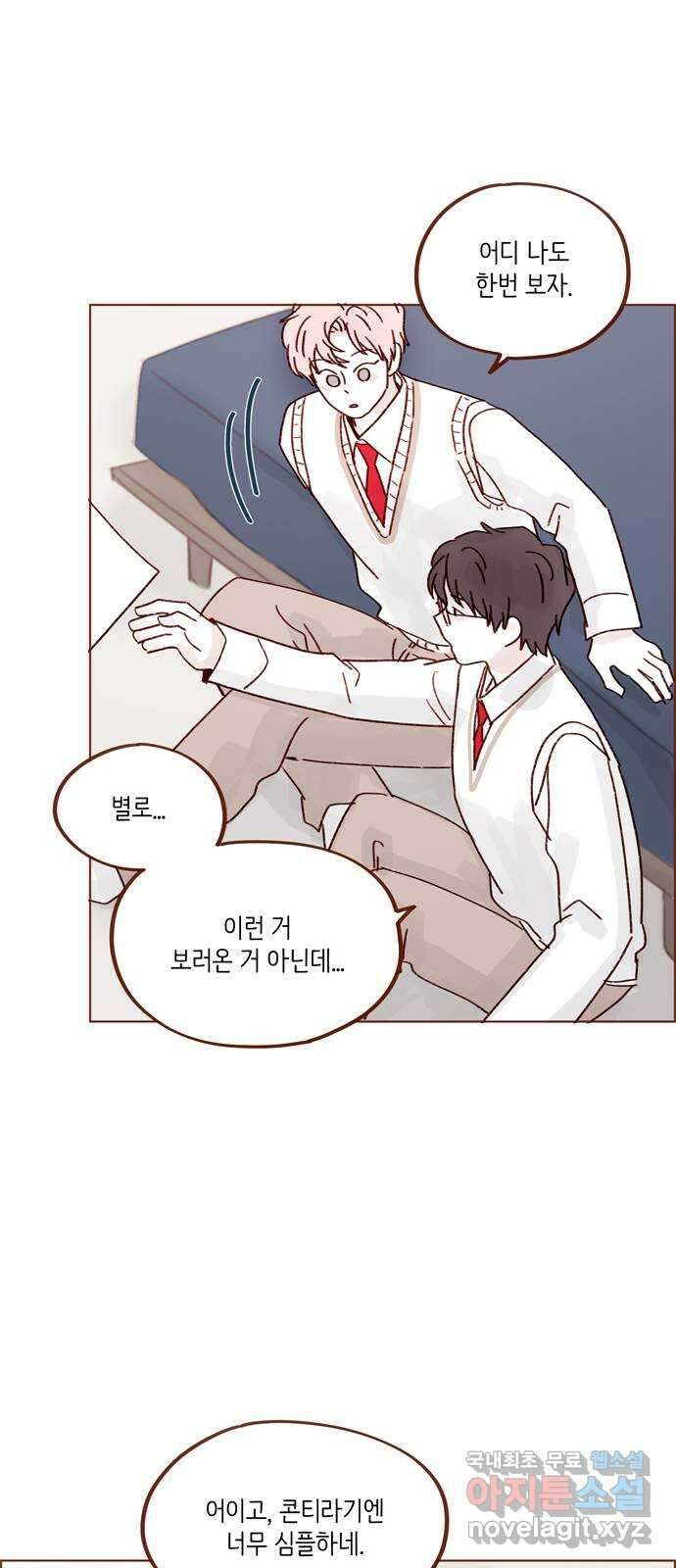 홍시는 날 좋아해! 268화 : 나만 질투하는 건 억울해서요 23