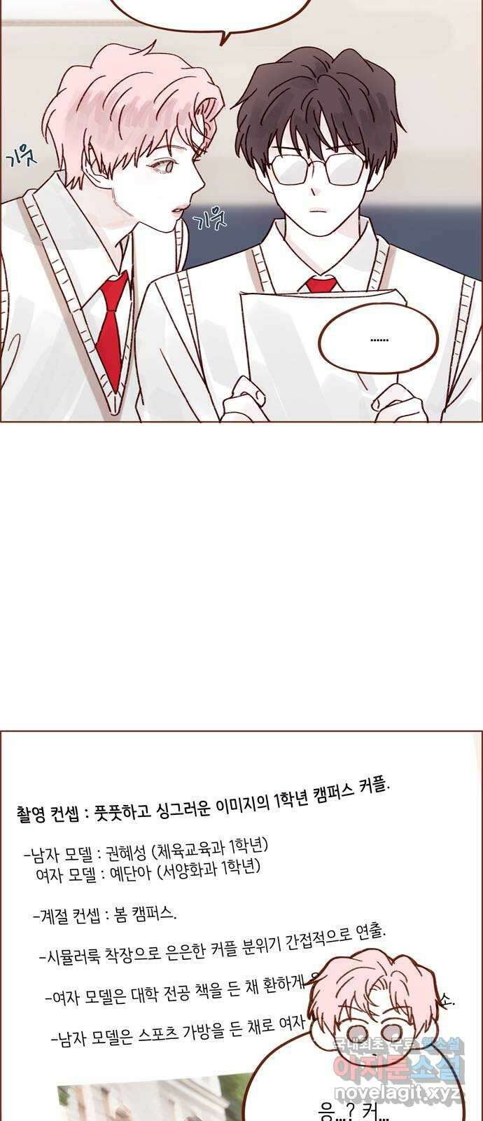 홍시는 날 좋아해! 268화 : 나만 질투하는 건 억울해서요 24