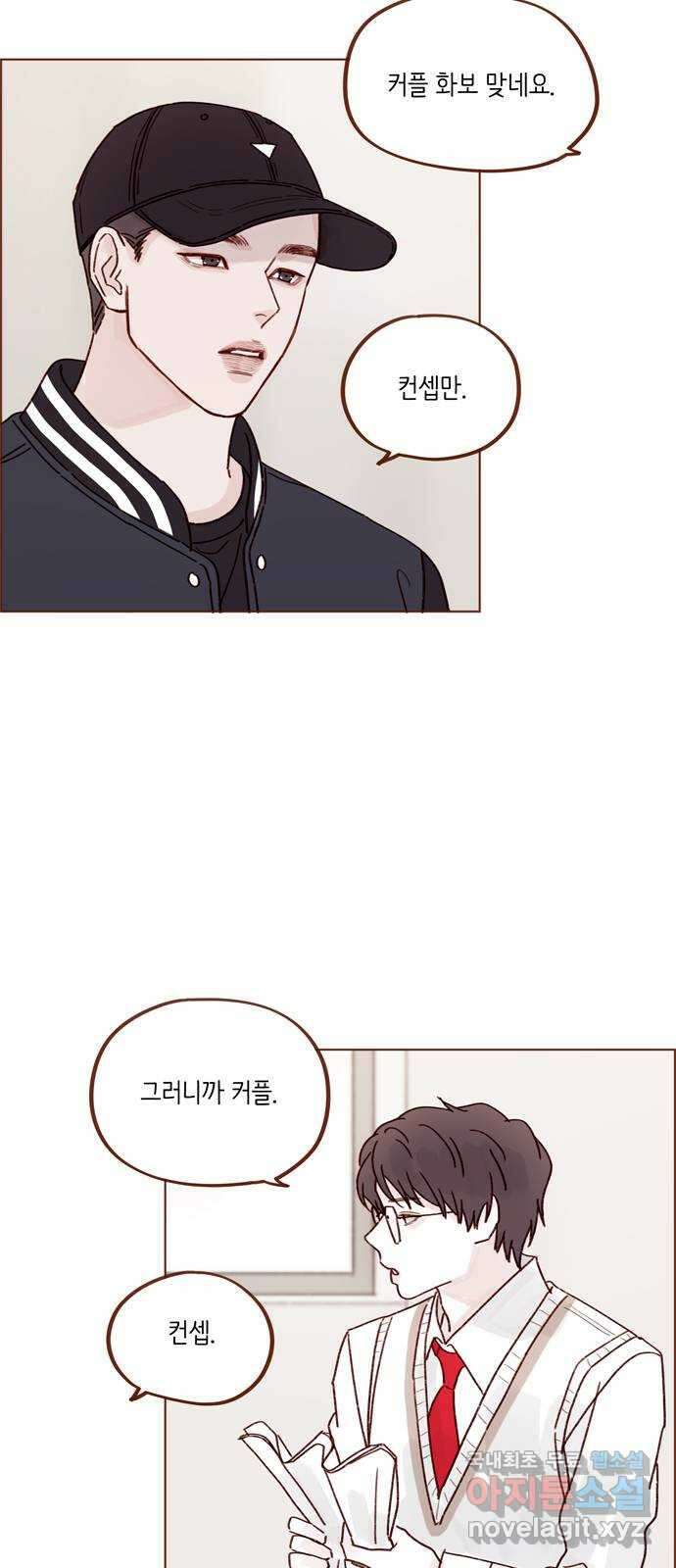 홍시는 날 좋아해! 268화 : 나만 질투하는 건 억울해서요 26