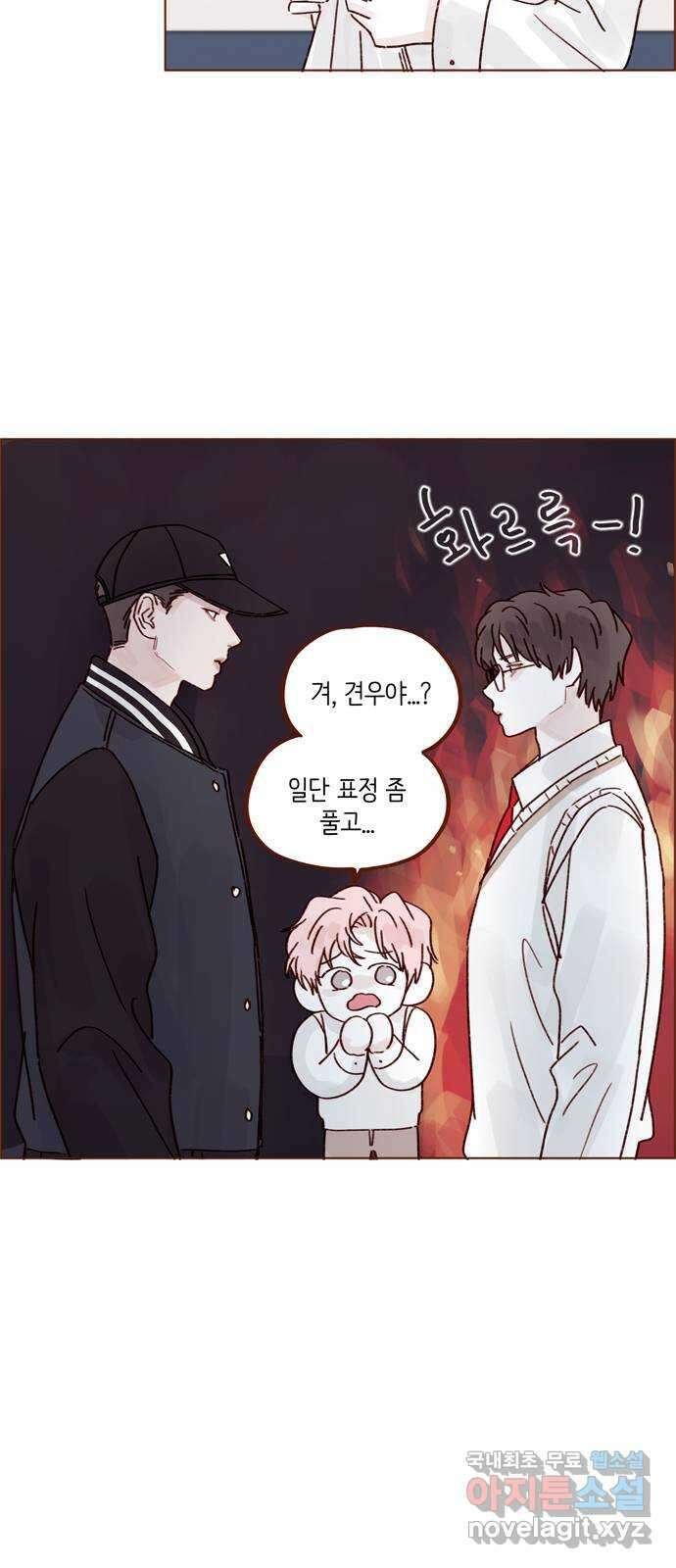 홍시는 날 좋아해! 268화 : 나만 질투하는 건 억울해서요 27