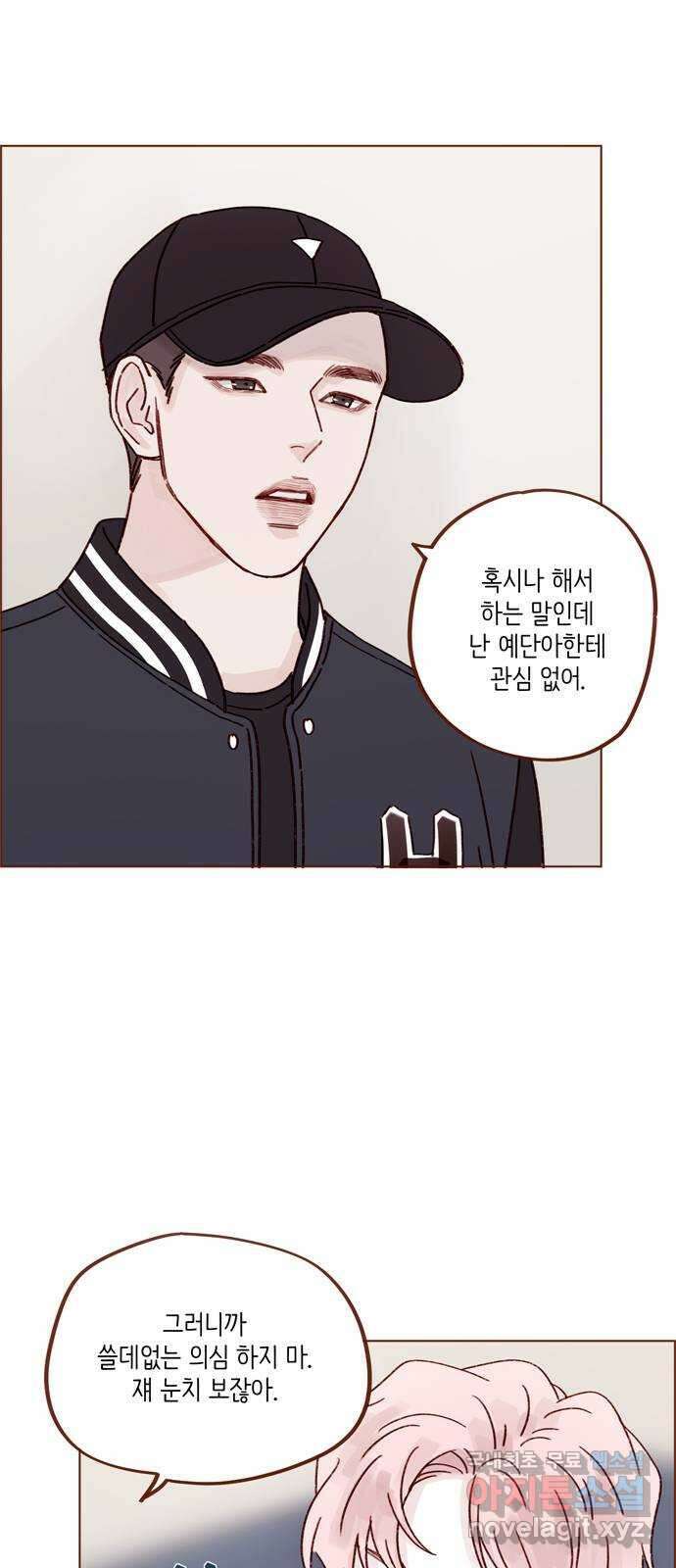 홍시는 날 좋아해! 268화 : 나만 질투하는 건 억울해서요 28