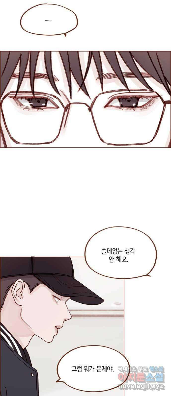 홍시는 날 좋아해! 268화 : 나만 질투하는 건 억울해서요 30