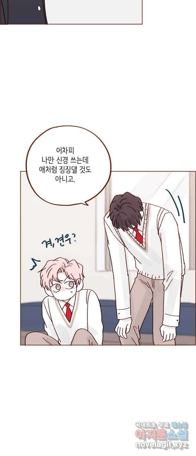 홍시는 날 좋아해! 268화 : 나만 질투하는 건 억울해서요 31