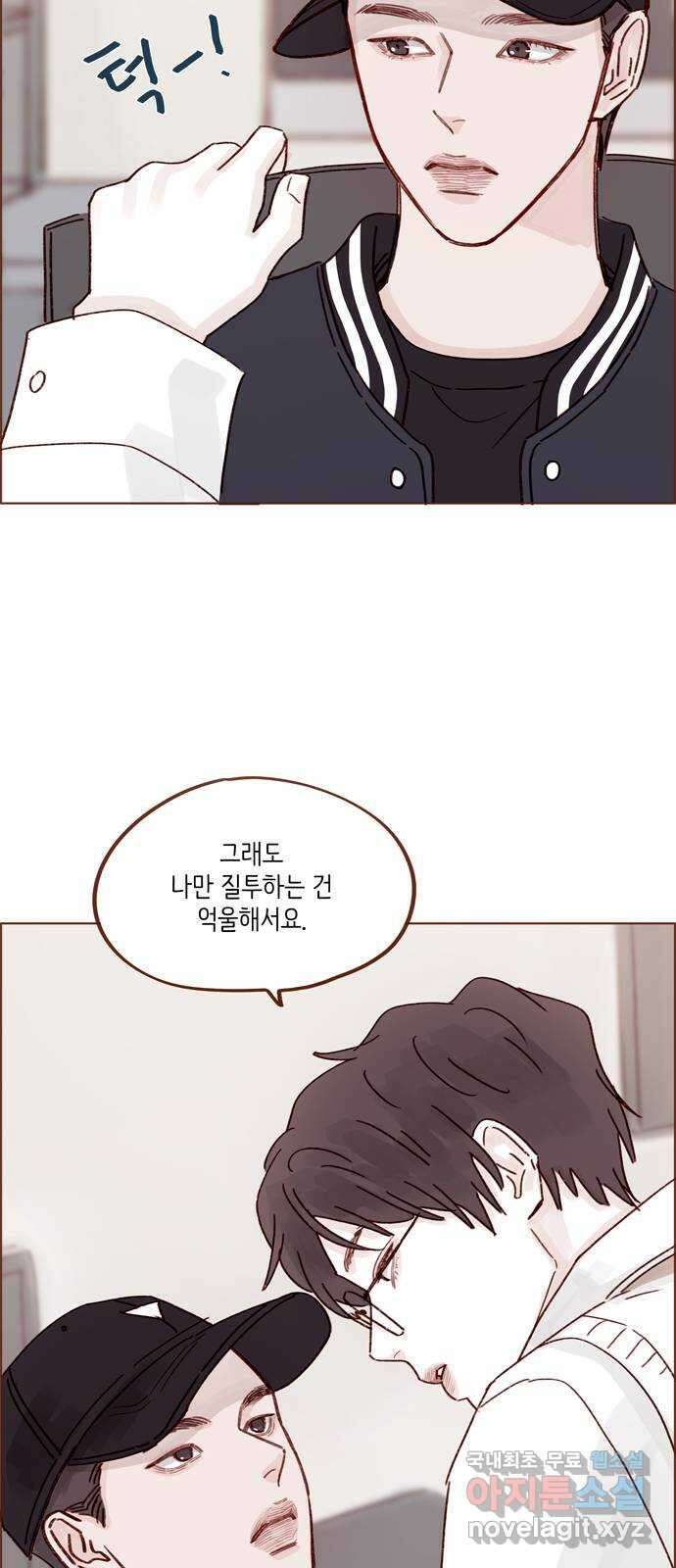 홍시는 날 좋아해! 268화 : 나만 질투하는 건 억울해서요 33