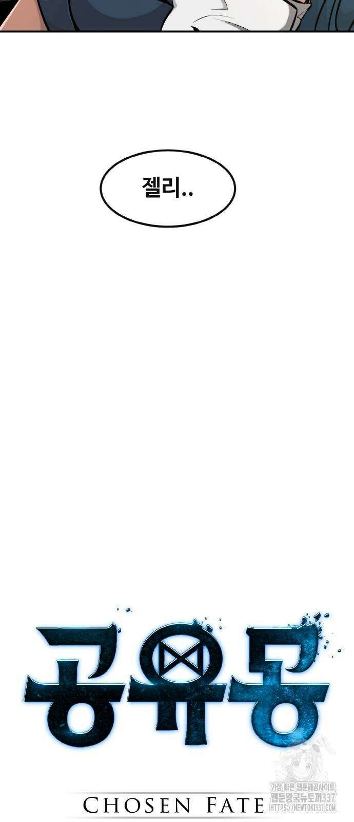 공유몽 시즌3 39화 4