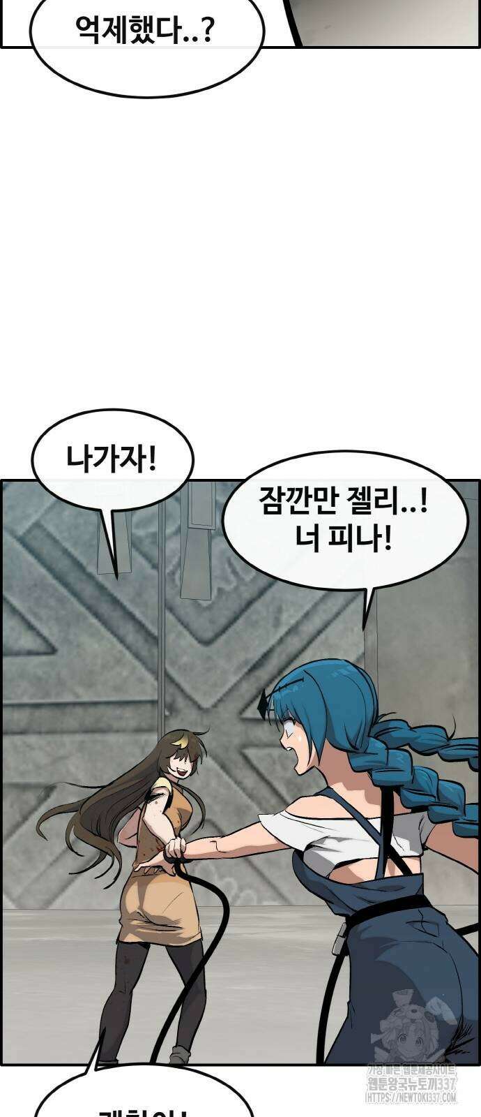 공유몽 시즌3 39화 6
