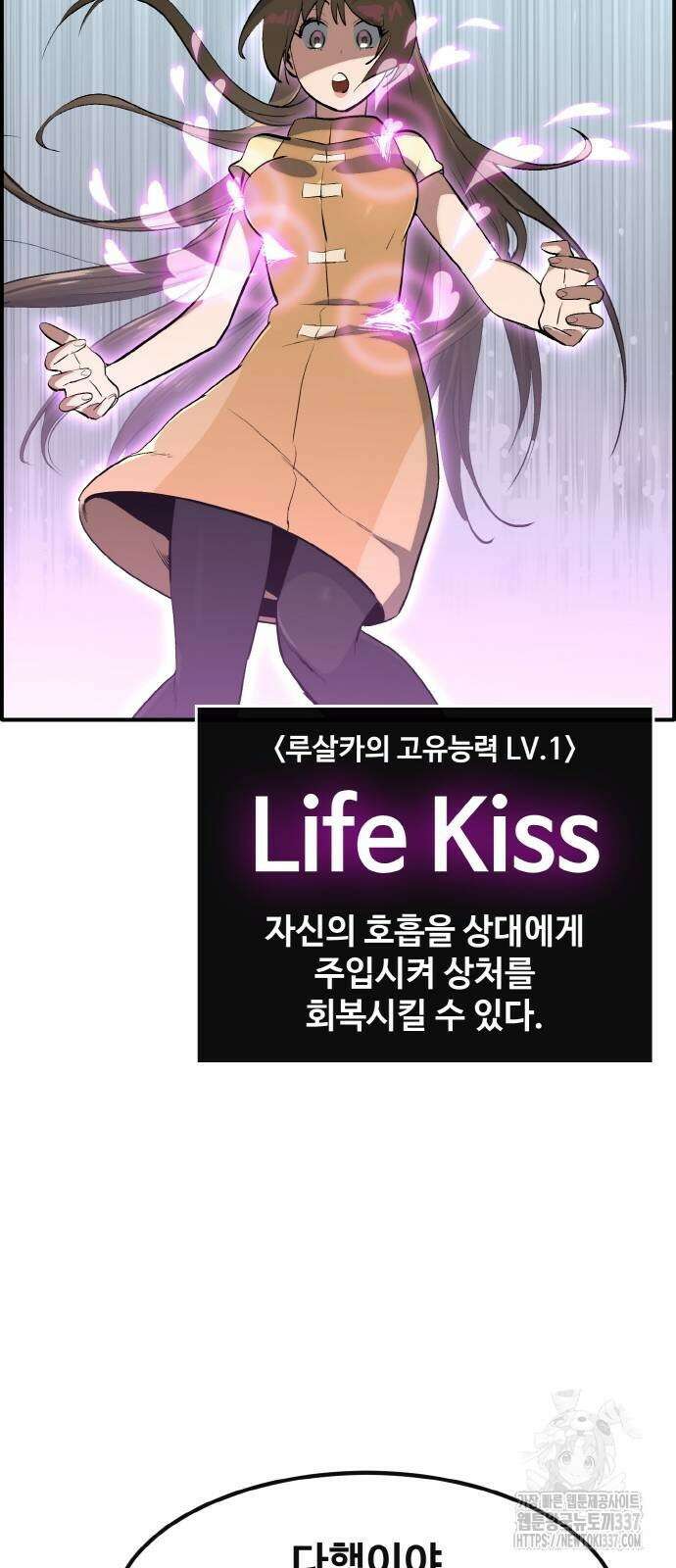 공유몽 시즌3 39화 11