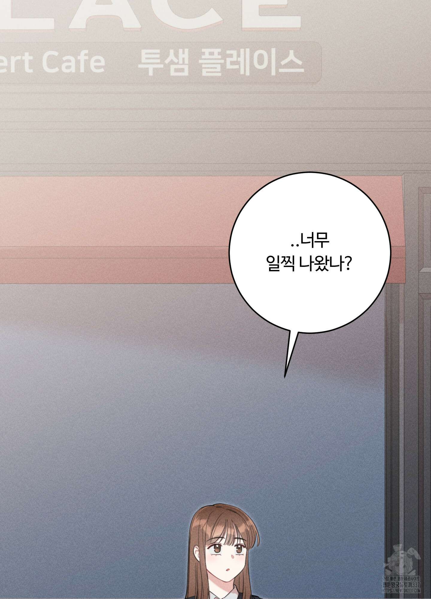 오늘부터 연하남 20화 4
